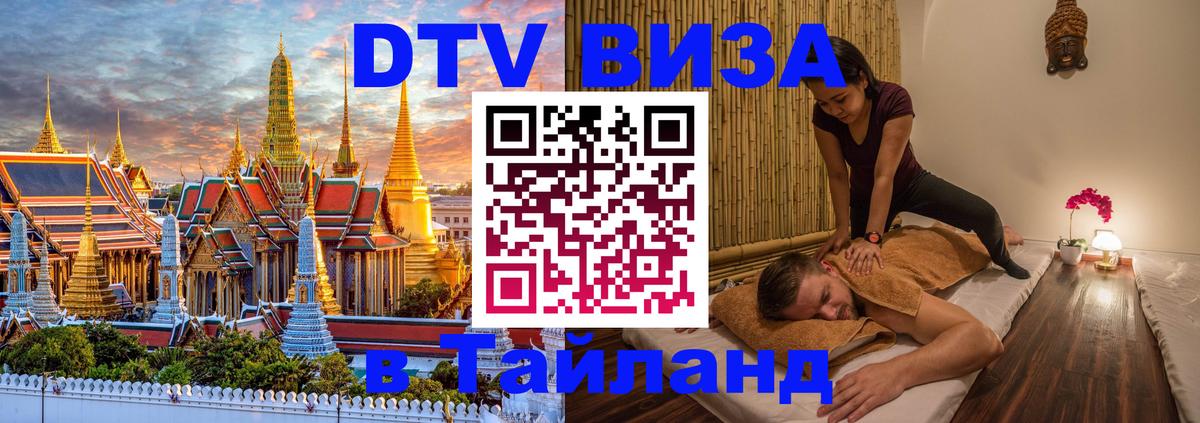 Сколько стоит DTV виза — актуальные цены, оформление даже без документов - Братск  03.10.2025 